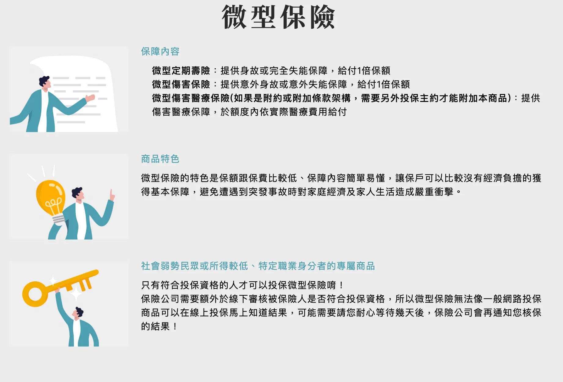 財產保險附加險選擇秘訣:全面保障財產安全