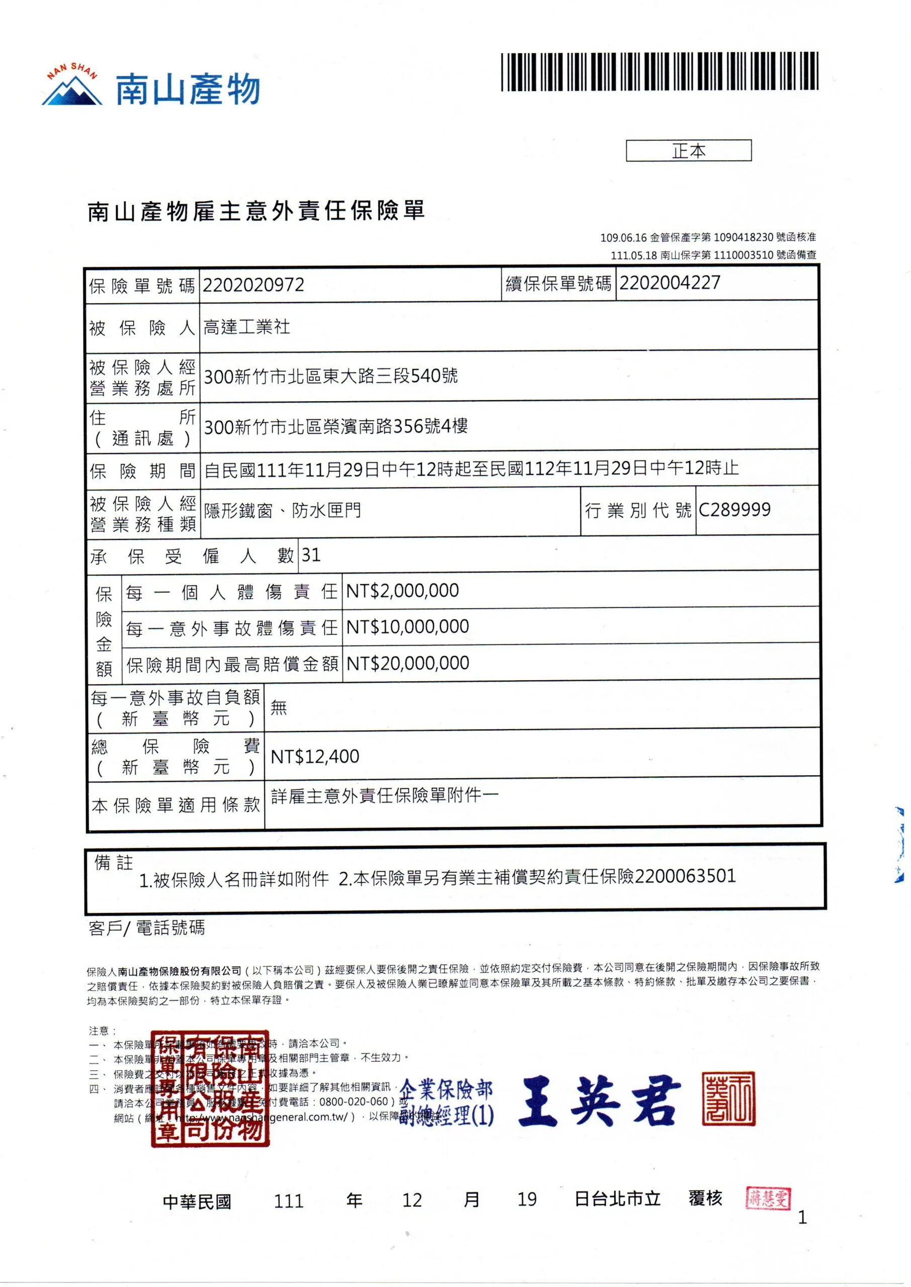 責任保險與職業責任險比較指南:打造完善保障,防範職業風險