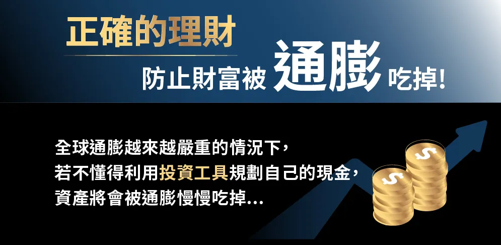 退休保險規劃策略指南:打造穩健退休財務