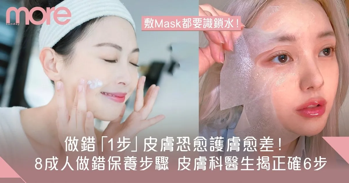 晚間護膚是否需要雙重清潔？敏感肌、痘痘肌的清潔護膚完整教學