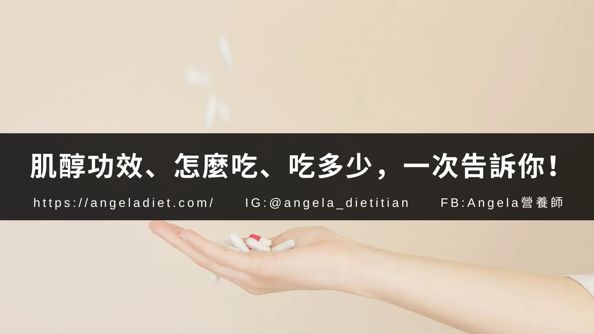 沒有多囊也可以吃肌醇嗎？ 孕前營養提升生育力完整攻略