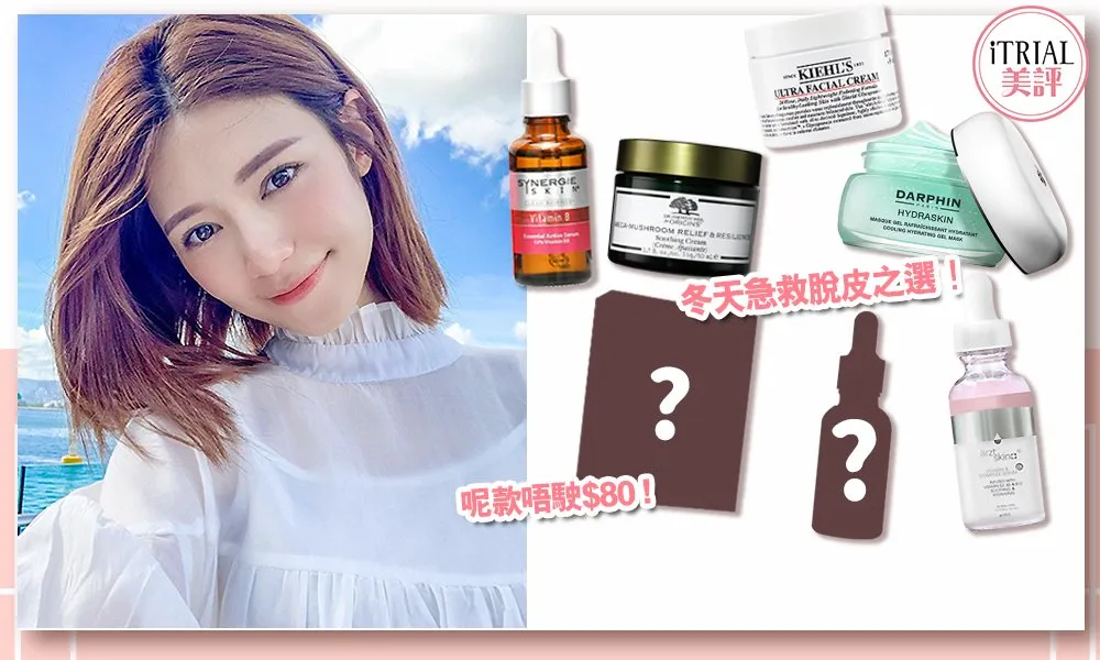 如何選擇適合敏感肌的保濕產品?敏感肌保濕護膚完整教學