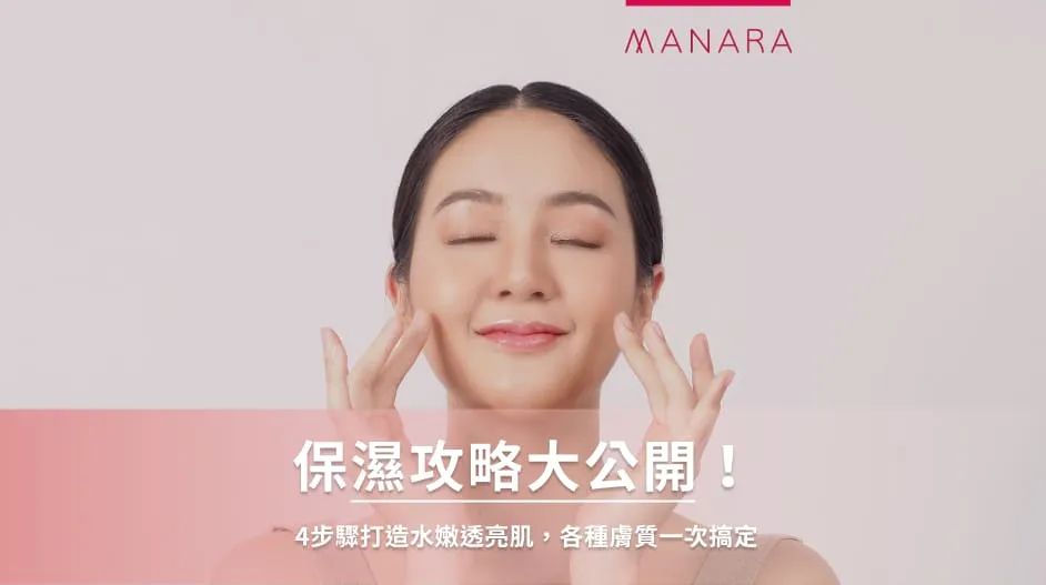 如何針對乾燥季節加強肌膚保濕？十年皮膚科護理師的完整保濕攻略