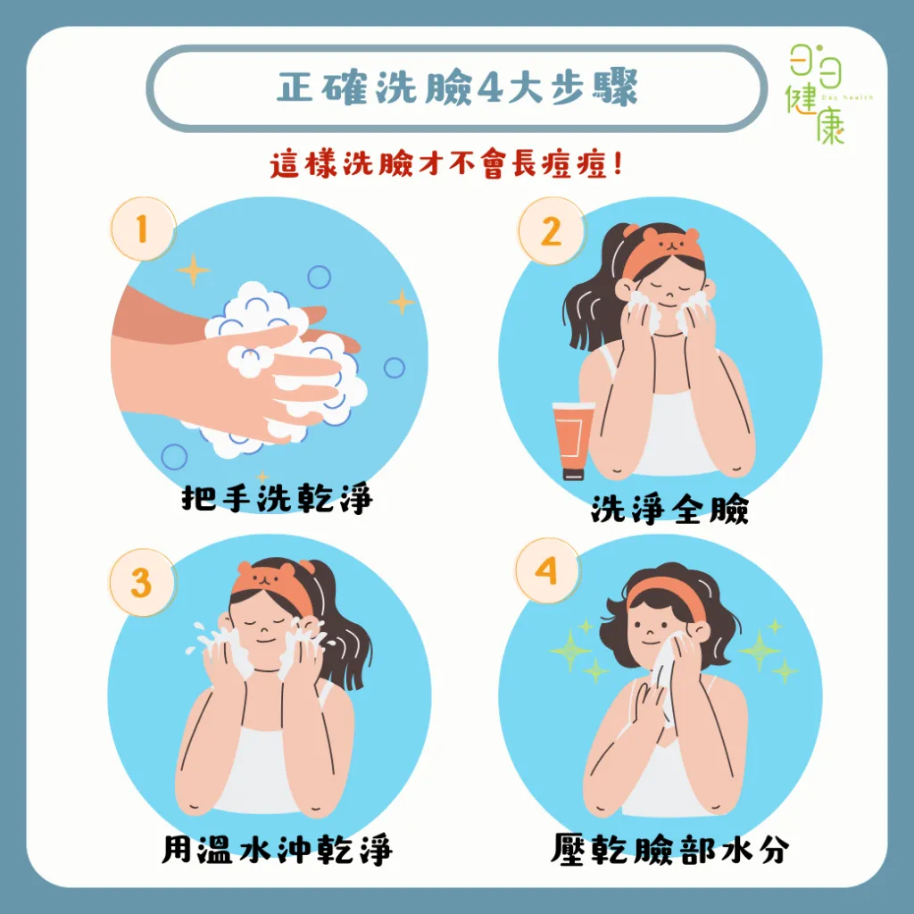 臉一直出油嗎?過度洗臉大NG!正確洗臉次數一次搞懂