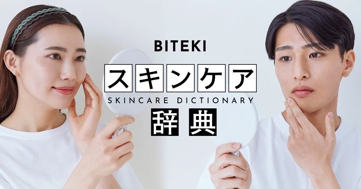 初心者におすすめのスキンケア製品｜３ステップで始める！美しい肌の作り方完全ガイド