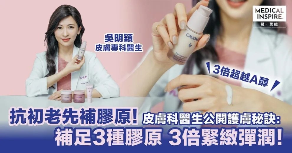 如何淡化細紋並延緩肌膚老化？15年皮膚科專家教你高效抗老秘訣