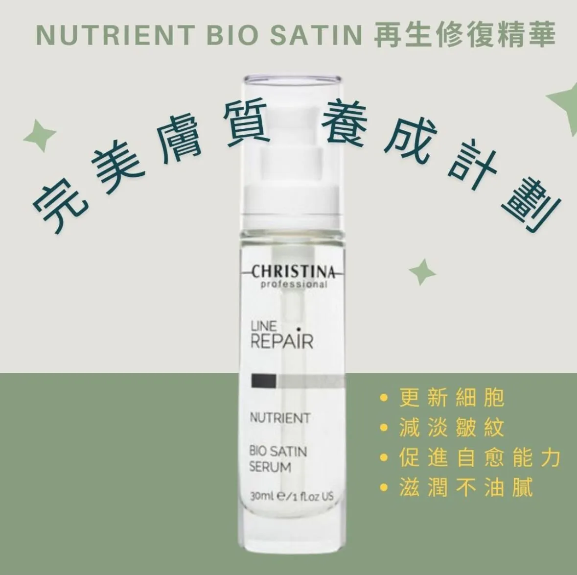 修復紫外線損傷的護膚技巧：抗氧化精華與修復型乳霜的完美組合