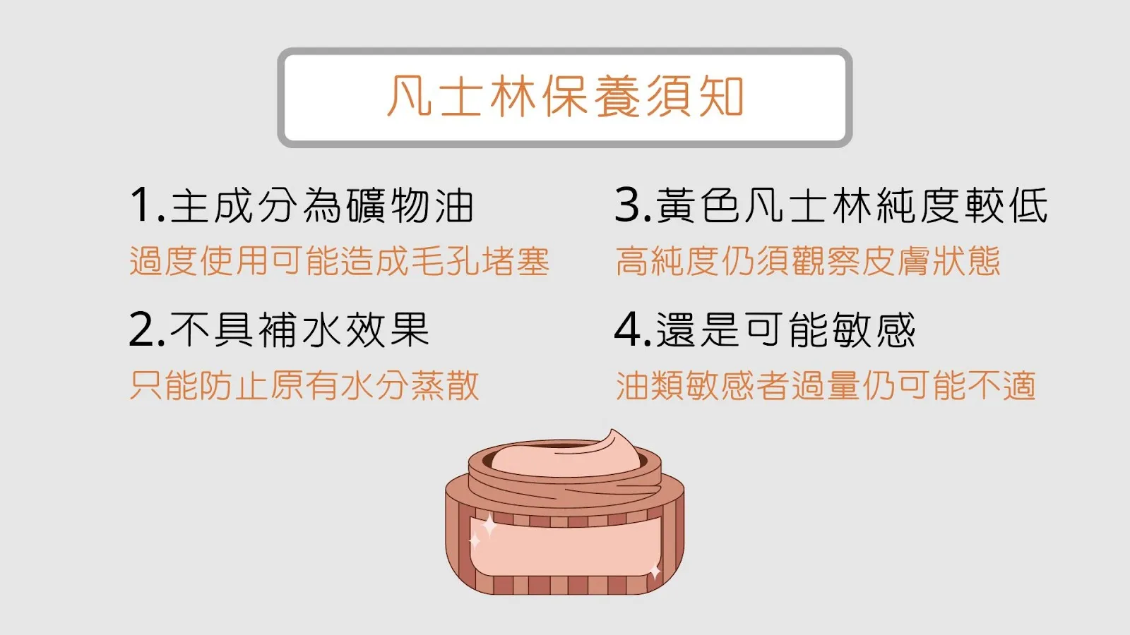 敏感肌冬季保養秘笈：專家教你對抗東北季風，告別乾燥搔癢！