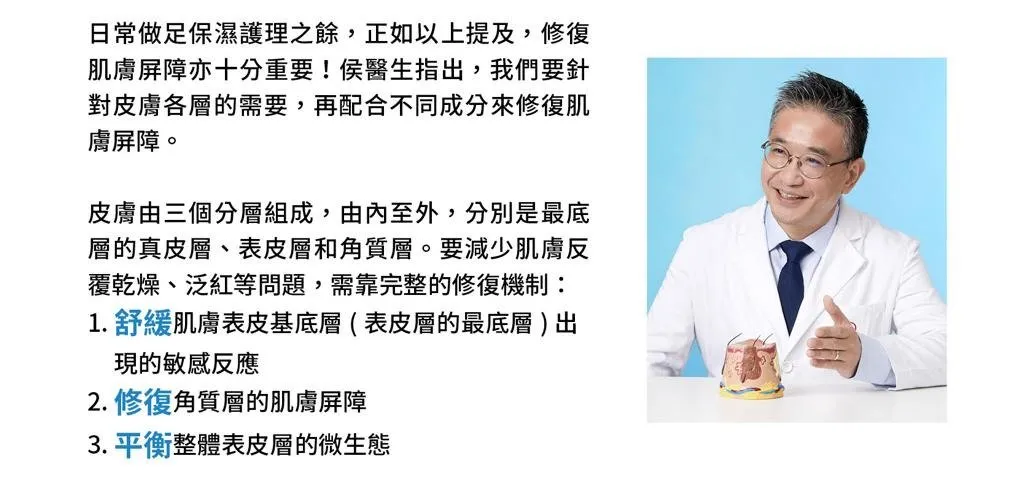 如何修復受損的肌膚屏障?皮膚科醫生完整修復攻略