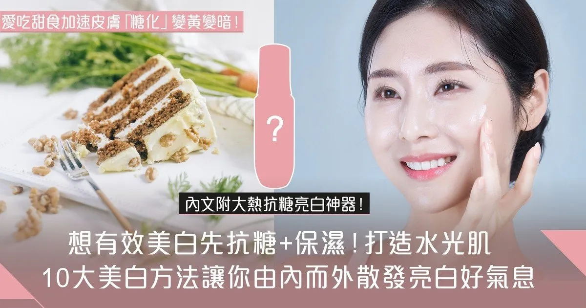 【植萃保養】如何改善肌膚因環境污染而引起的暗沉問題?都市女性的亮白肌膚高效攻略
