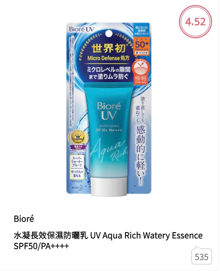 冬季戶外活動適合用什麼防曬霜?高效防曬攻略,告別冬季肌膚傷害!