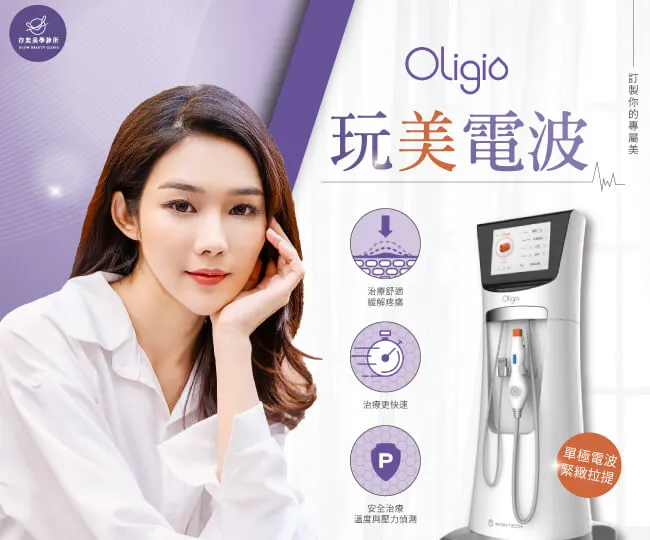 電波拉提術後的鎖水保養:維持緊緻曲線的必學攻略!
