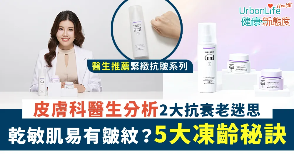 皺紋怎麼減少?抗老產品選擇指南:十年皮膚科醫生教你高效抗老秘訣