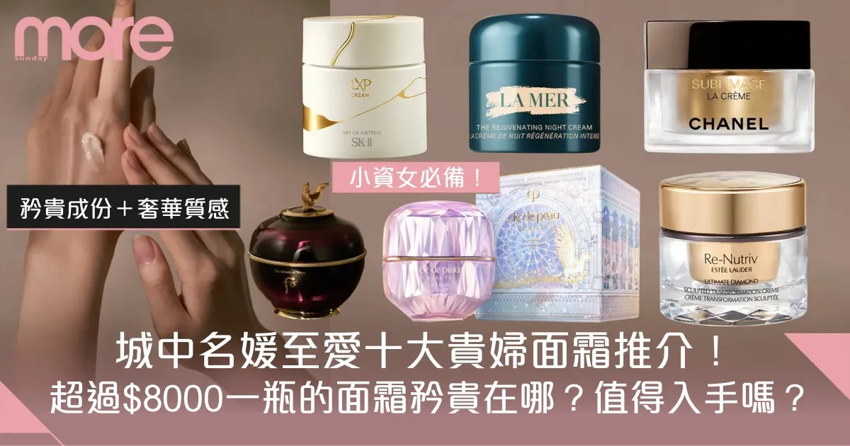 如何選擇適合晚間護理的滋潤面霜?高效修復精華成分及選購秘訣