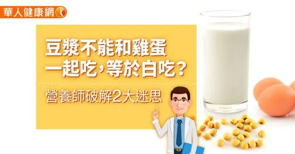 豆漿配維生素C：早餐美味不傷胃，遵循這幾招