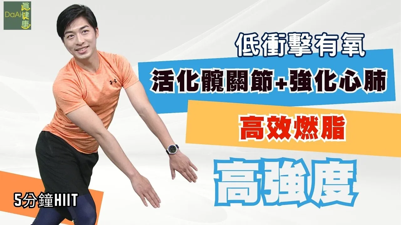 如何設定針對關節康復的訓練計劃:完整教學及高效秘訣