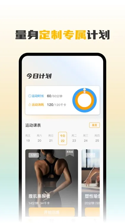居家腿部肌肉訓練完整指南:高效無器械訓練計劃,增肌塑形必學!