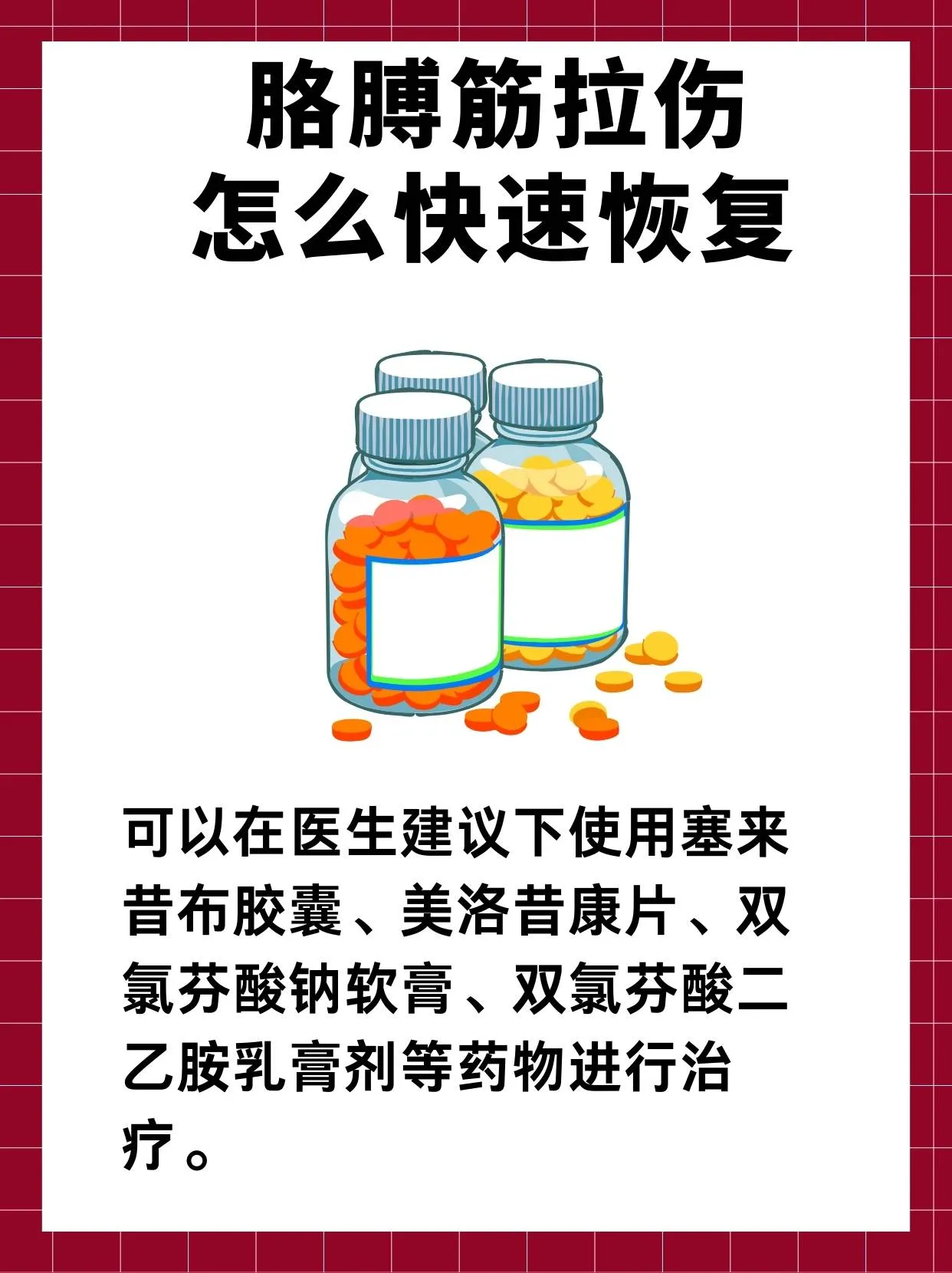 步行是否能促進受傷後的全身恢復?高效康復的步行計劃設計攻略