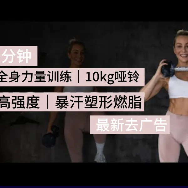 如何利用壺鈴訓練打造全身力量與穩定性?高效壺鈴訓練完整教學