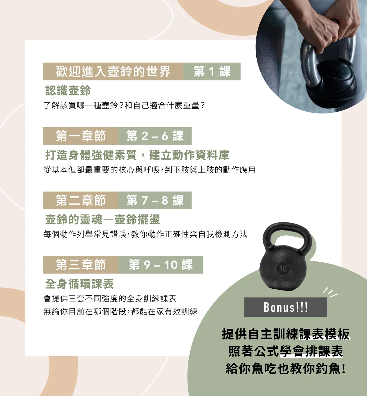 如何通過家庭訓練提升全身肌肉力量與耐力?高效在家鍛鍊的完整教學