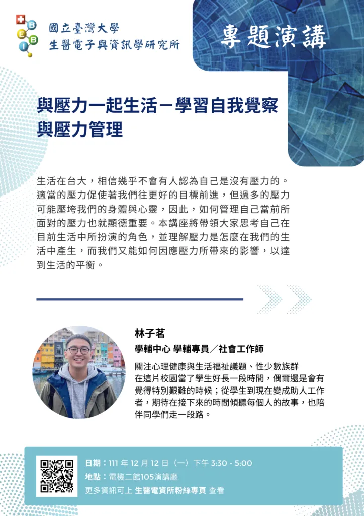 運動與壓力管理:高效減壓!完整教學,透過運動改善心理健康