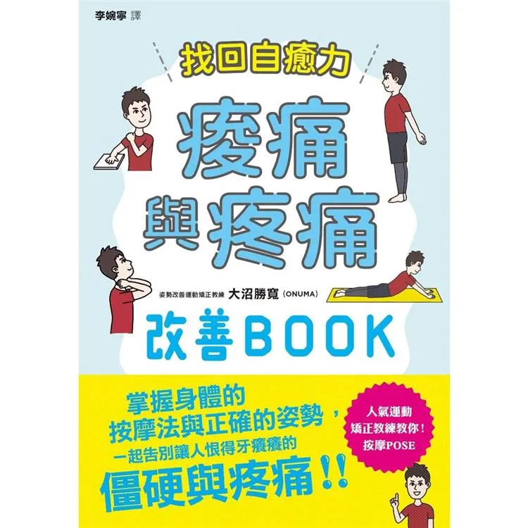高效深層核心肌群訓練方法:呼吸、動作、及常見錯誤的完整教學指南