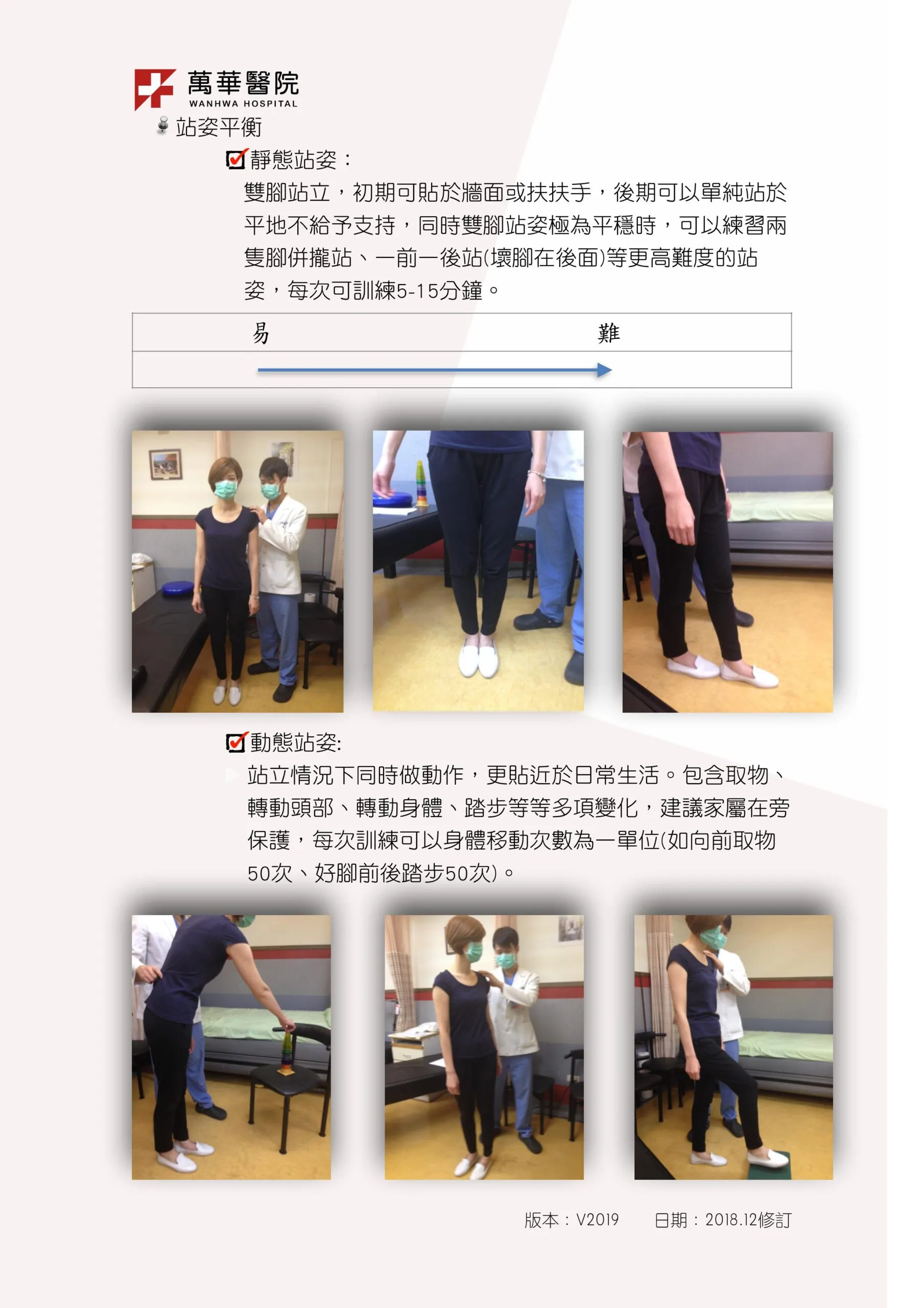 功能性訓練對日常生活的幫助:高效提升生活品質的完整教學指南