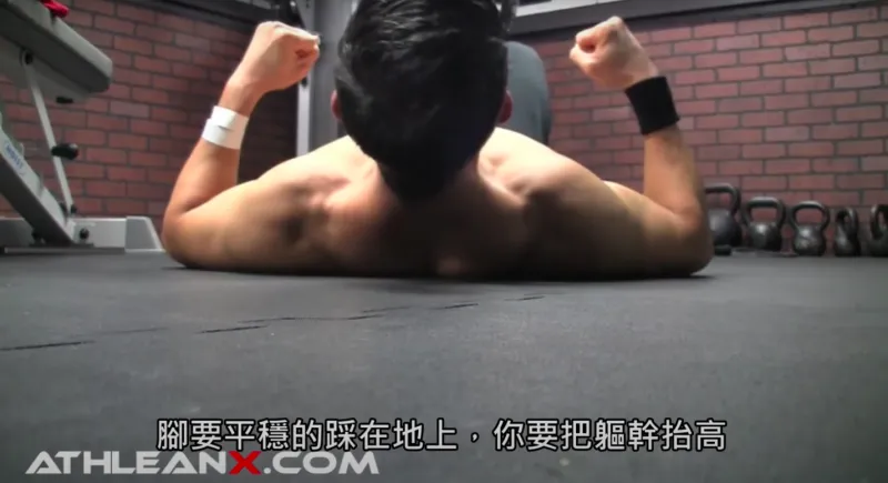 在家如何進行背肌徒手訓練?高效完整教學,告別背痛!