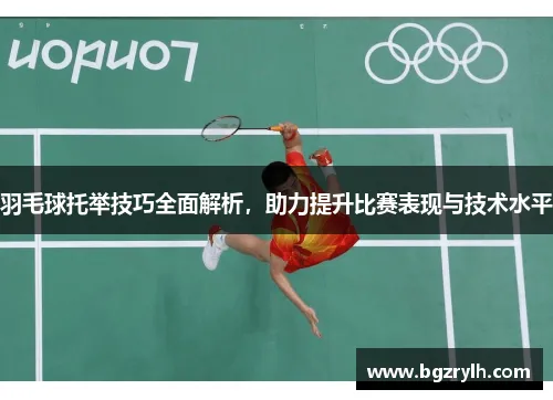 如何通過籃球技能訓練提升比賽表現?高效提升籃球技巧的完整教學