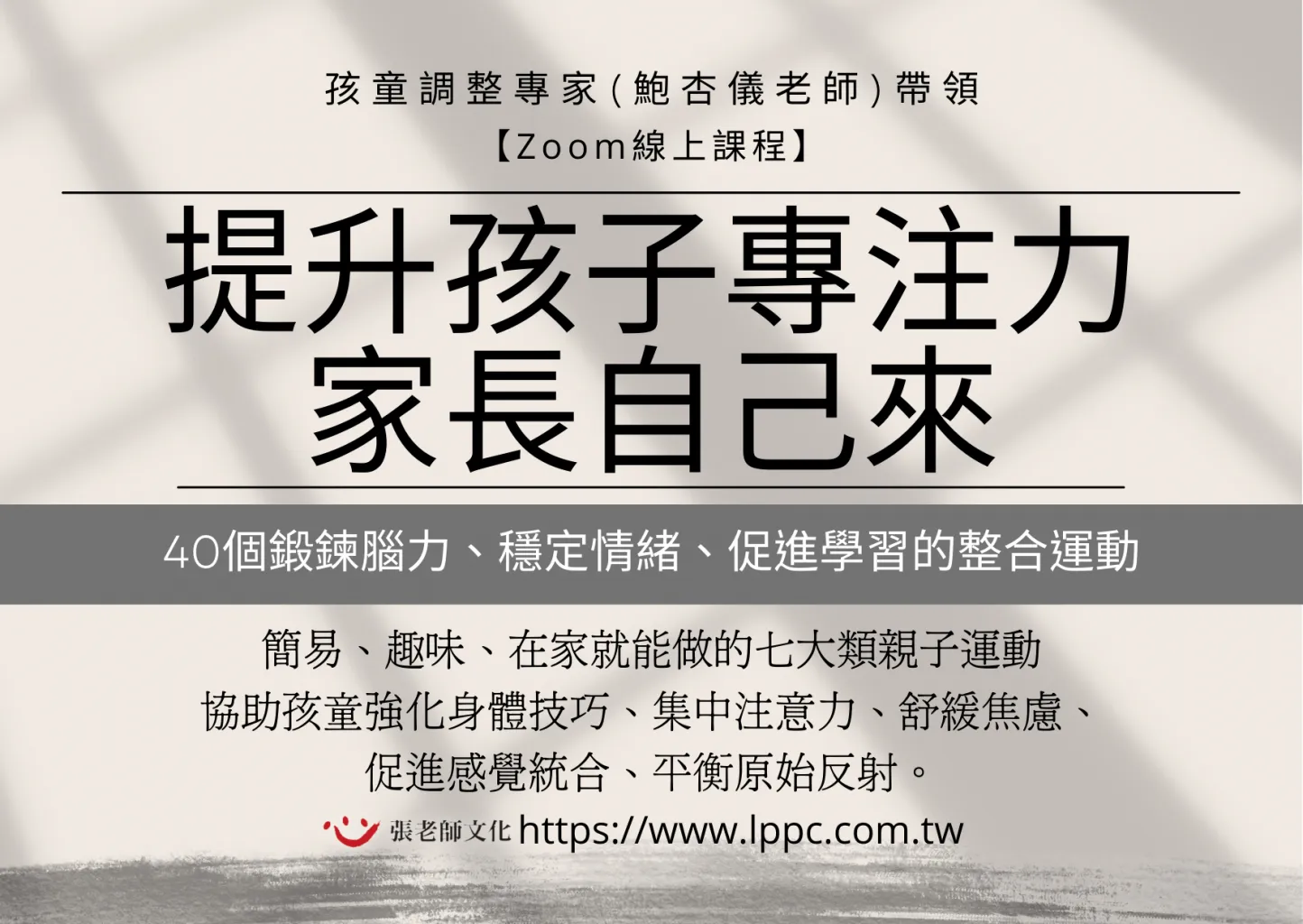 青少年在運動中保持專注:助你突破瓶頸的五種方法