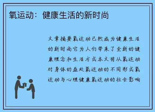 低衝擊有氧運動對於肌肉恢復的好處:高效促進恢復的完整教學指南
