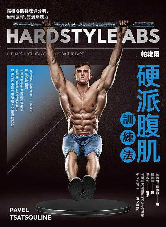 如何通過滾輪訓練改善跑步者的核心穩定性?高效核心訓練完整教學