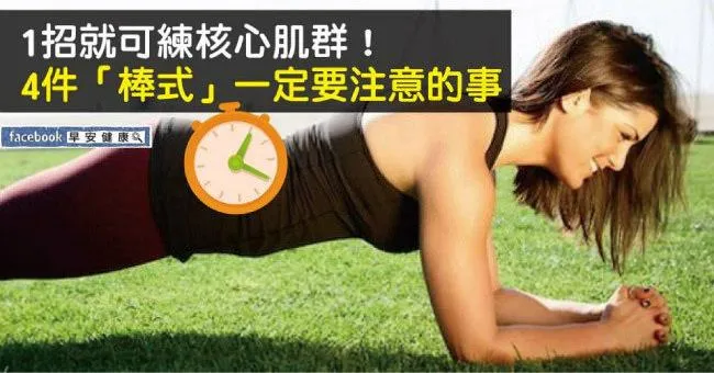 如何使用藥球進行旋轉核心運動:高效重建核心力量與旋轉穩定性完整教學
