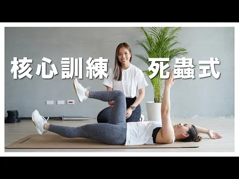 腹部滾輪是否適合核心恢復訓練?高效核心恢復攻略:安全使用腹部滾輪的完整教學