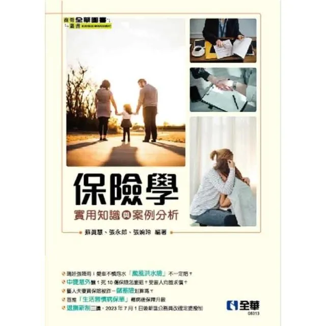 籃球裁判如何通過案例分析提升執法水平?高效判罰技巧與溝通策略完整教學