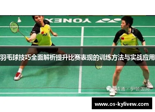 如何通過體能訓練提升業餘運動員的比賽表現?高效訓練攻略與完整教學