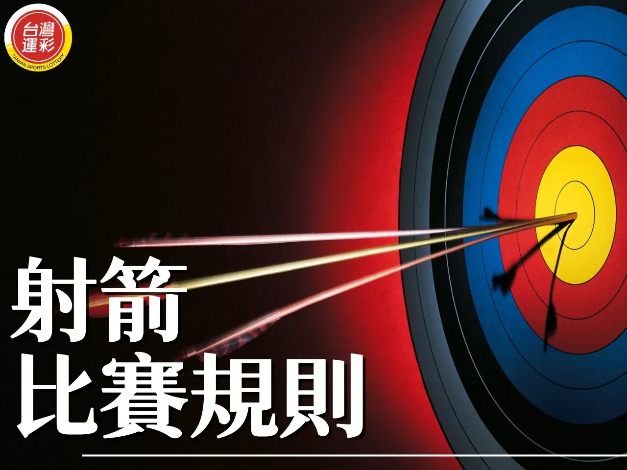 如何通過籃球場上的判罰學習提升戰術意識?高效提升籃球比賽閱讀能力的完整教學