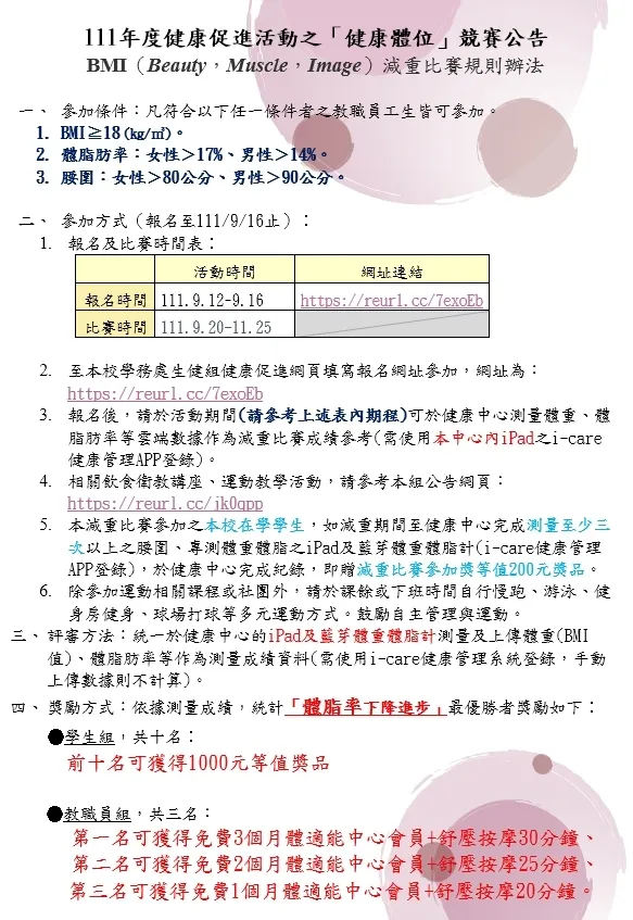 田徑競賽攻略：規則解讀與核心訓練秘訣，提升平衡與表現
