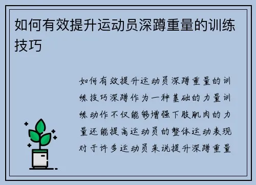 常見的肌力訓練錯誤與修正:安全有效鍛鍊的必學指南