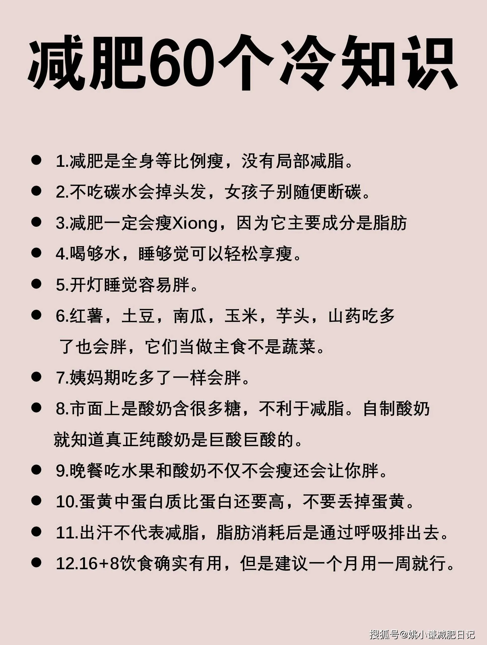 健身新手如何避免減脂瓶頸期?高效減脂攻略完整教學