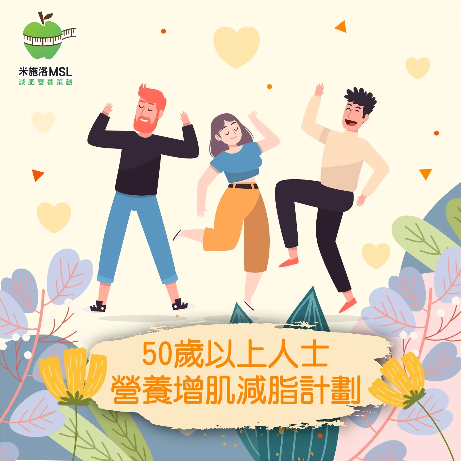 新手一定要跑步才能減脂嗎?高效減脂攻略:徒手訓練也能輕鬆塑形!