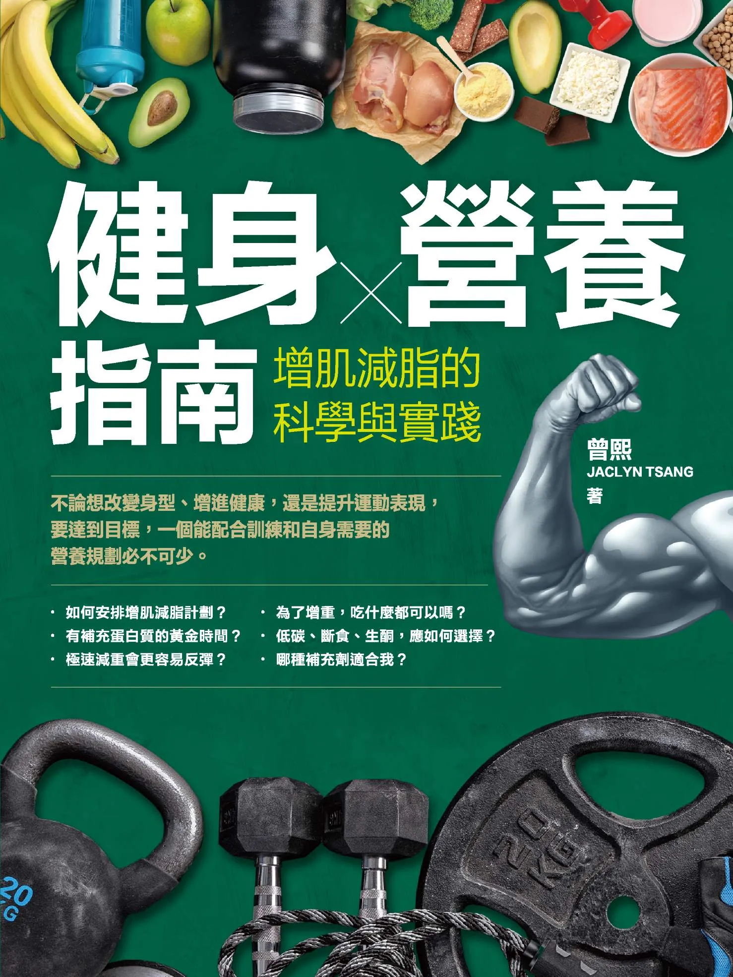 跳繩訓練對心肺耐力與燃脂的雙重效果:高效燃脂塑形完整教學