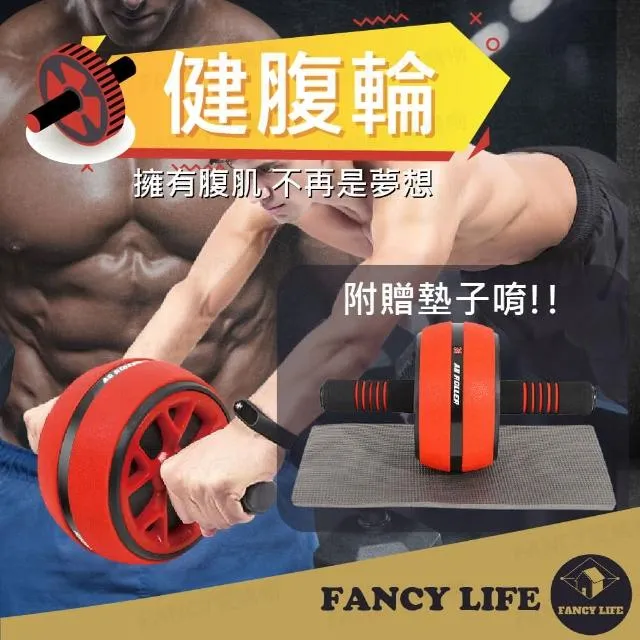 如何通過進階滾輪動作提升核心力量與穩定性?完整教學及四週訓練計劃