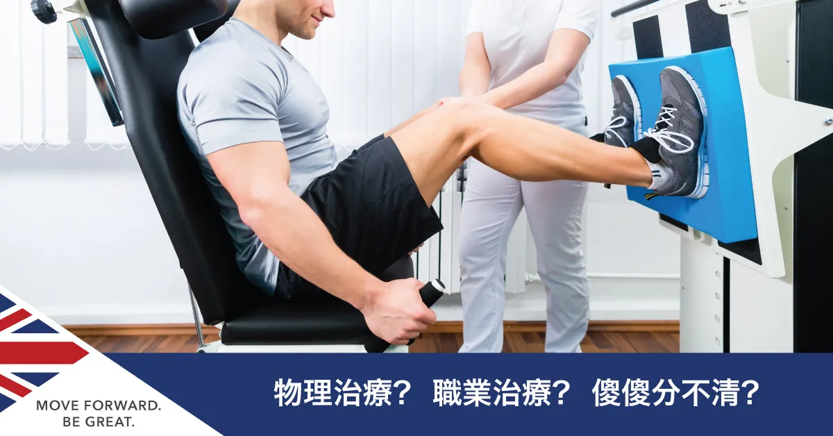 藥球訓練是否適合增強受傷後的協調性?高效復健的完整教學