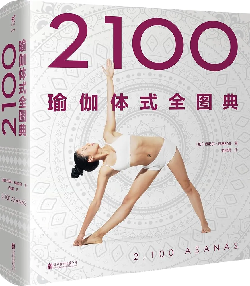 瑜伽初學者必看:裝備選擇與基礎動作|高效入門指南,在家輕鬆練出好體態!