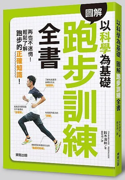 青少年肌力訓練:提升體能和預防風險的科學指南