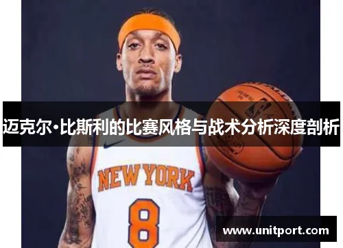 如何通過籃球比賽的數據分析提升防守效率?高效防守的數據分析攻略