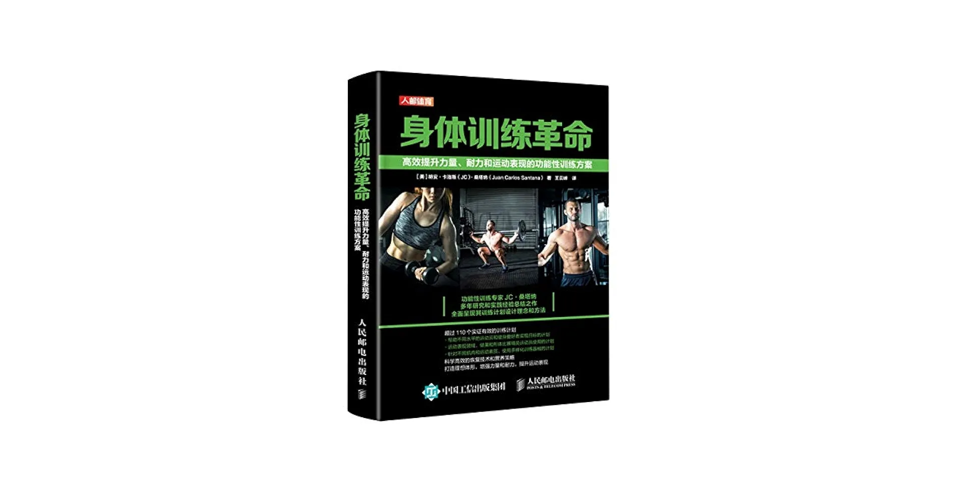 籃球運動中如何利用間歇性衝刺訓練提升比賽耐力?高效提升耐力訓練攻略