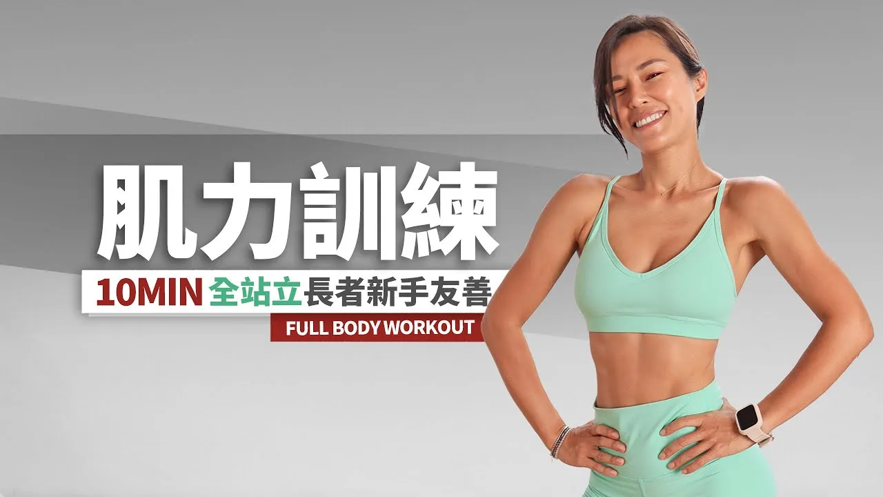 循環訓練的優勢與設計方法:高效提升心肺耐力與肌力的完整教學