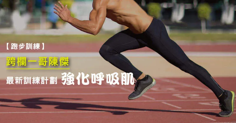 如何提升青少年肌肉耐力?循環訓練教學指南